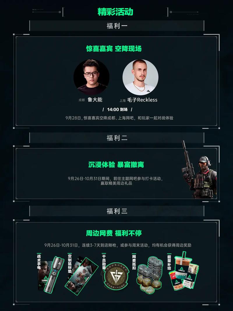 夺回球权